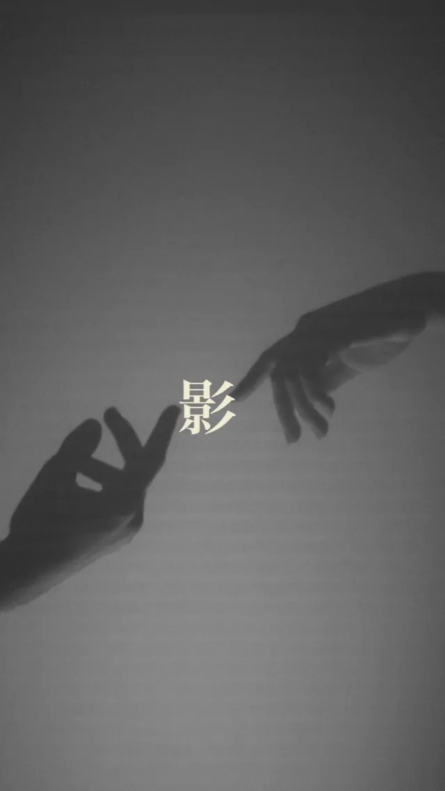 Two hands reaching toward the KAGE kanji